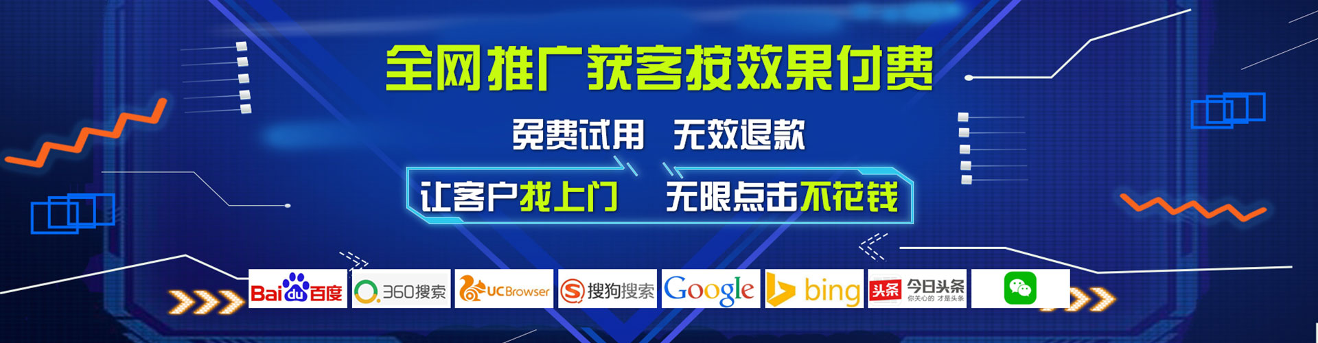 双辽百度广告推广